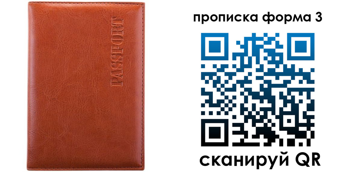прописка регистрация в Дегтярске