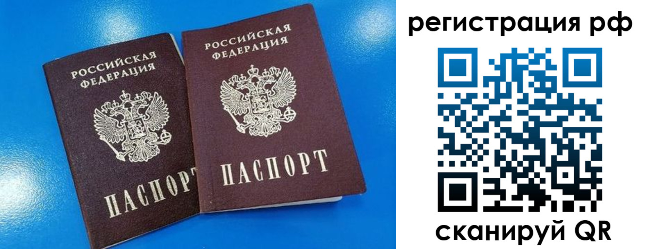прописка для военкомата в Дегтярске