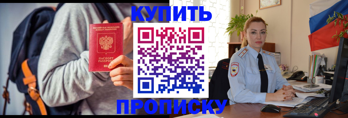 временная регистрация недорого в Дегтярске
