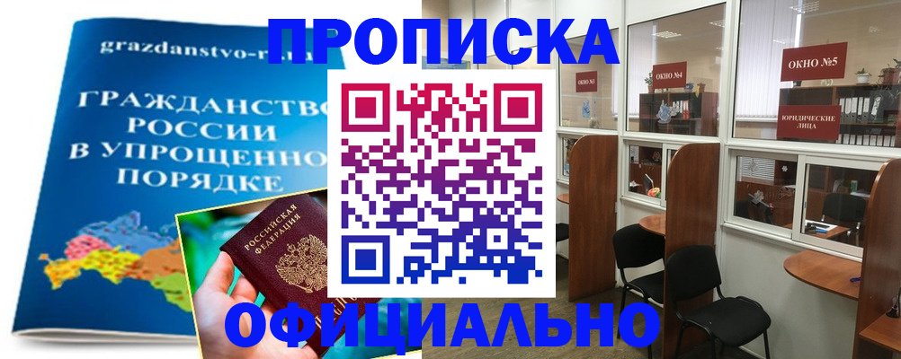 временная регистрация собственник в Дегтярске