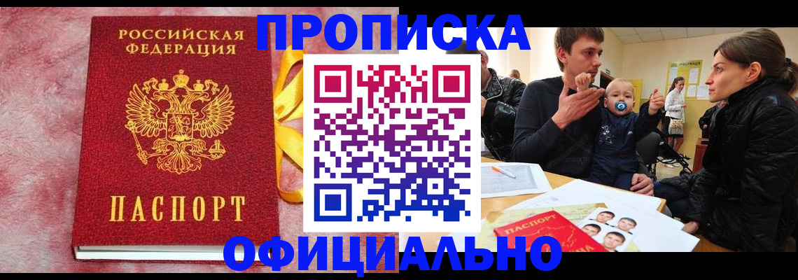 временная регистрация в Дегтярске