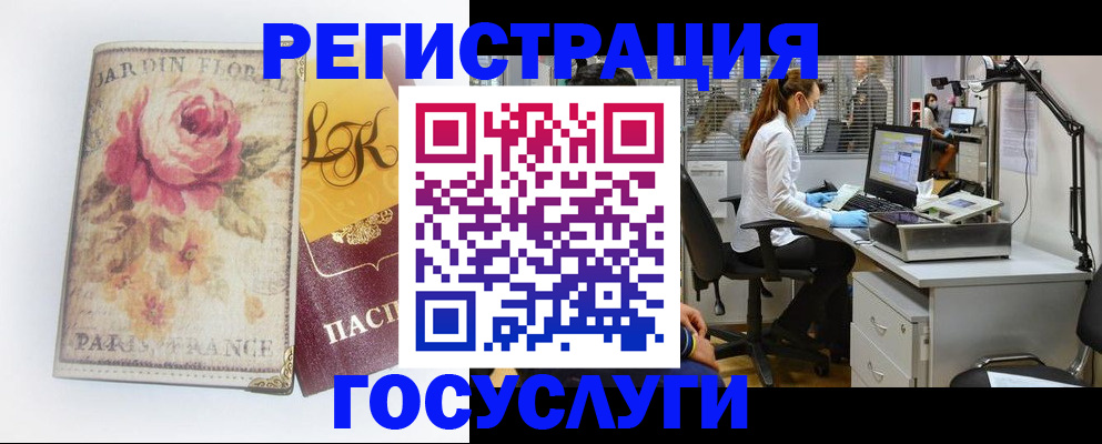 регистрация ребёнка вместе с родителем в Дегтярске