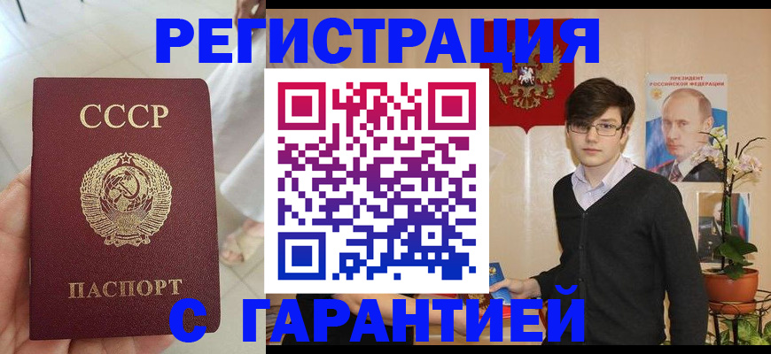 временная регистрация поиск в Дегтярске
