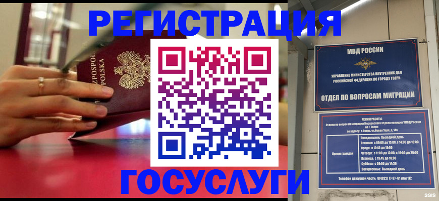 прописка от собственника в Дегтярске