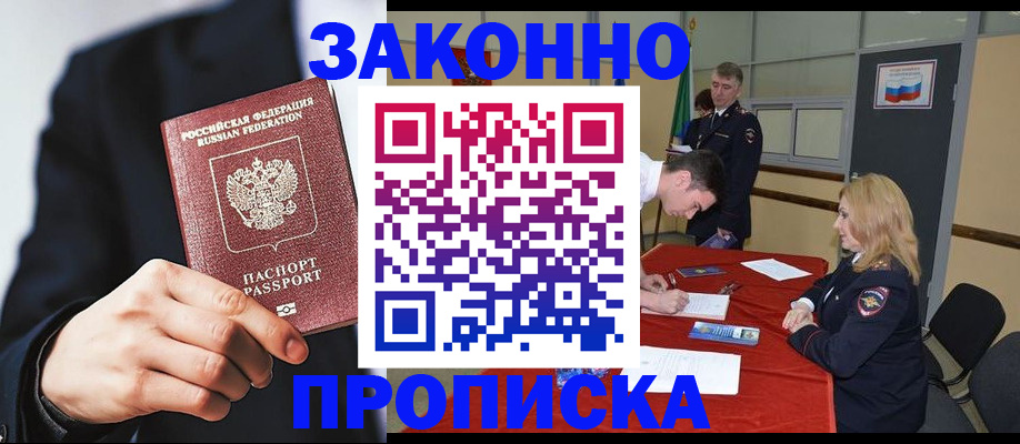поиск собственника жилья для регистрации в Дегтярске