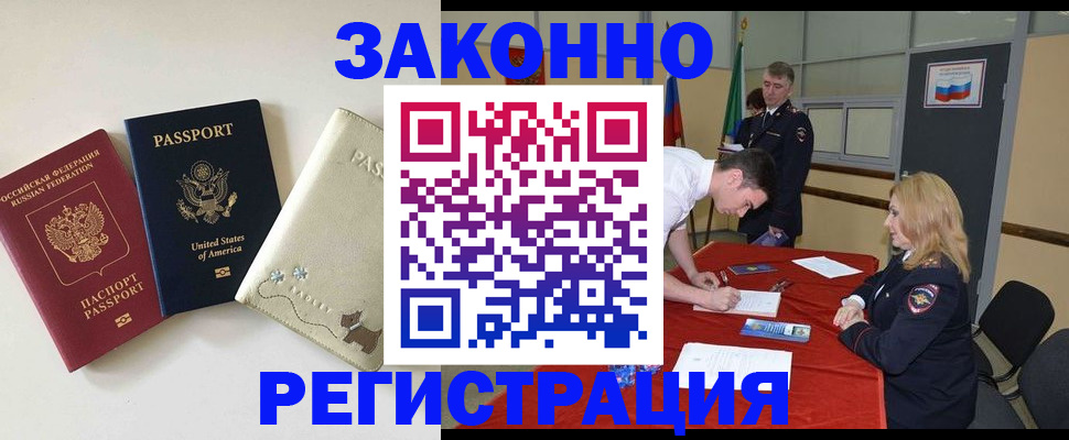 прописка для военкомата в Дегтярске