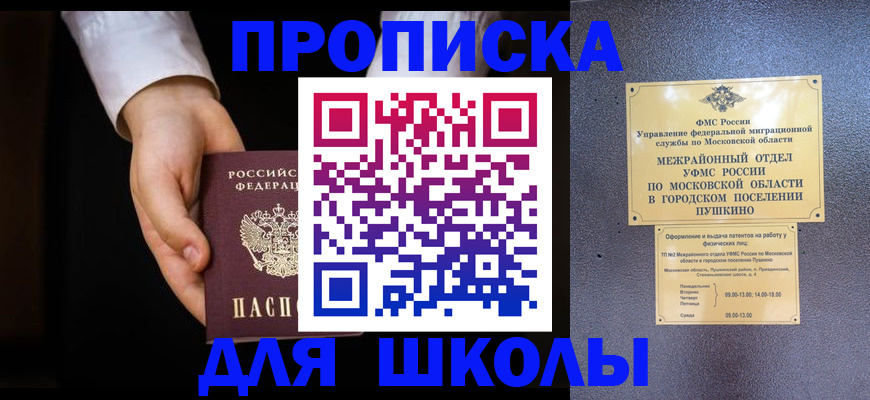 регистрация для работы в Дегтярске