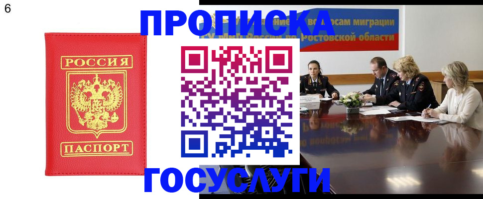 помощь с пропиской от собственника в Дегтярске
