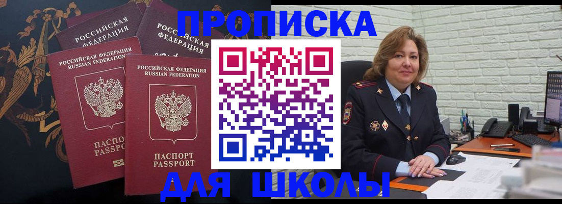 помощь с регистрацией через МВД в Дегтярске