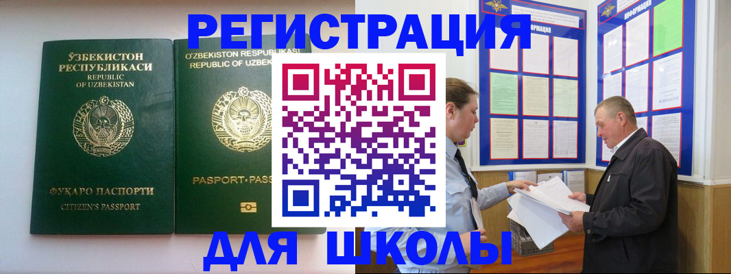 временная регистрация купить в Дегтярске