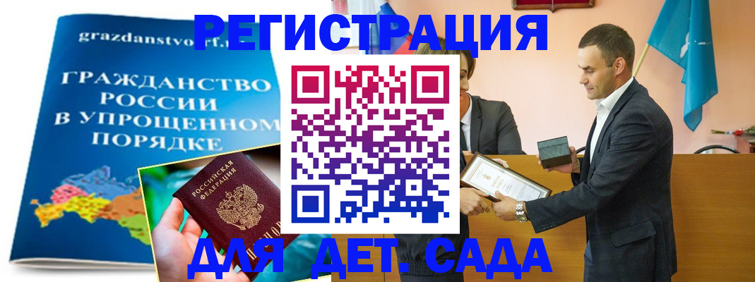 прописка штамп в Дегтярске